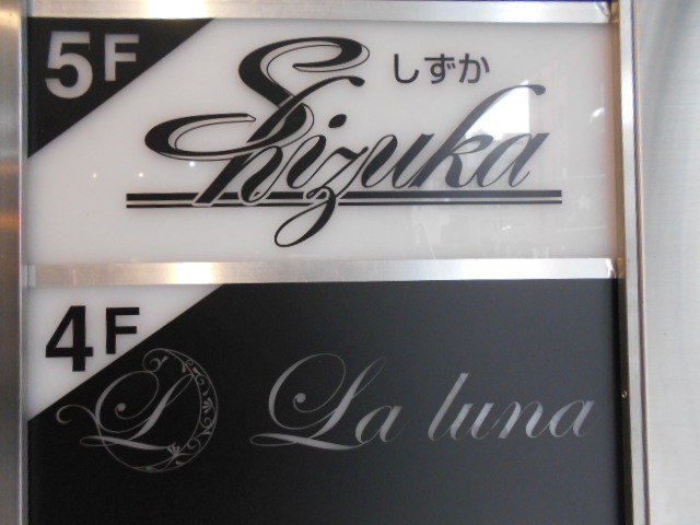 La luna