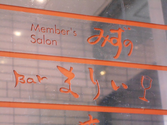 Bar まりい