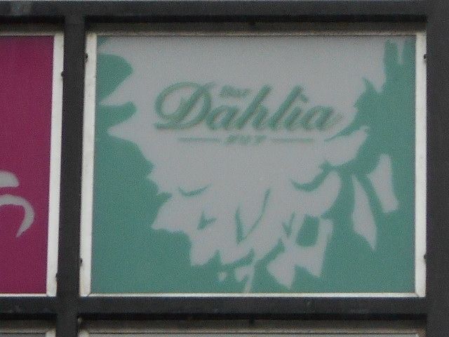 別府 バー ダリア Bar Dahlia