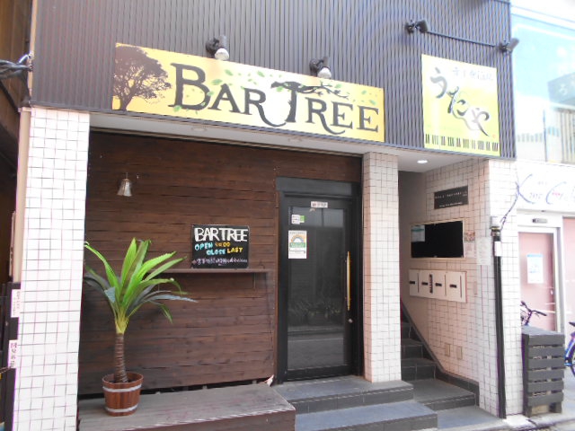 BAR TREE