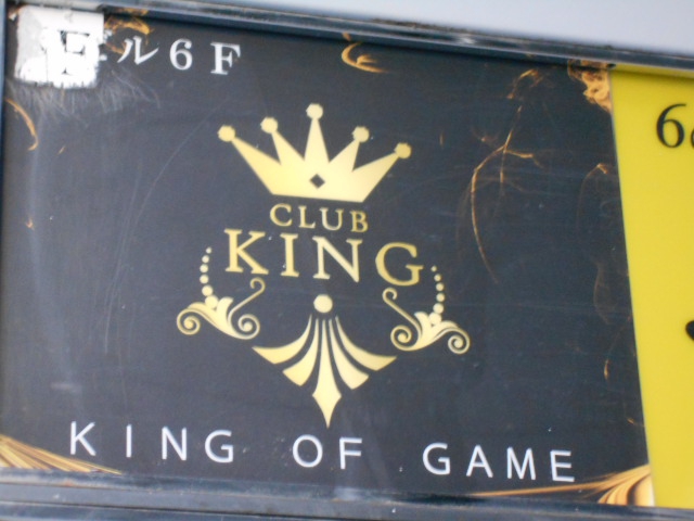 CLUB KING