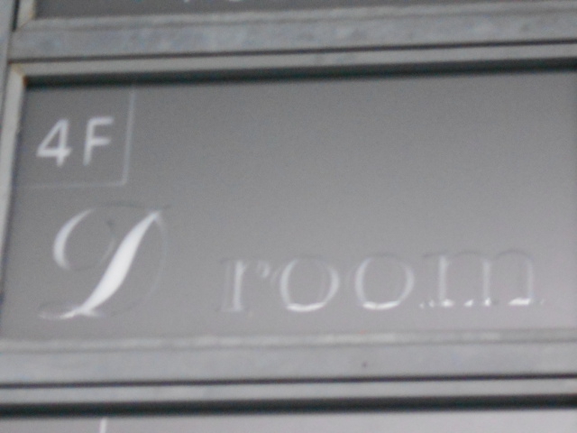 D room