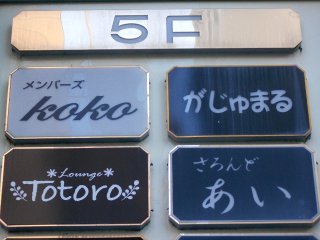 メンバーズKoKo. メンバーズココ