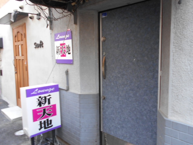 新天地