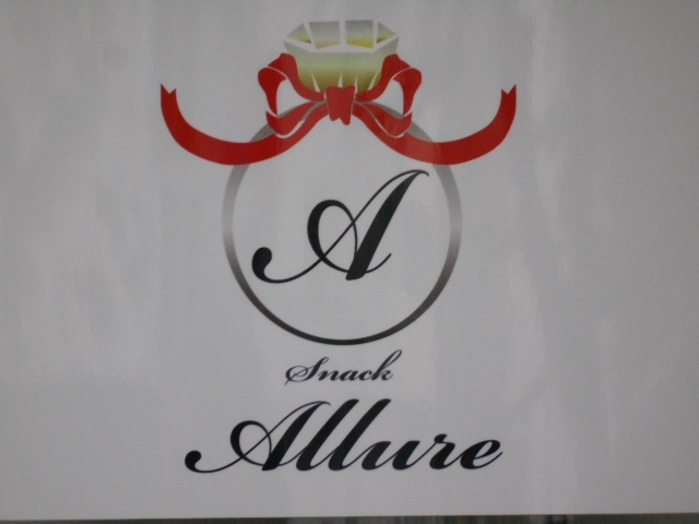 岡山 スナック アリュール Allure 