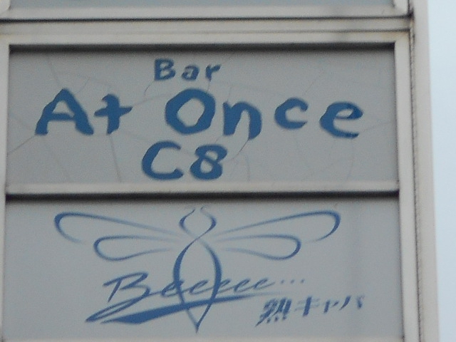 Bar At Once