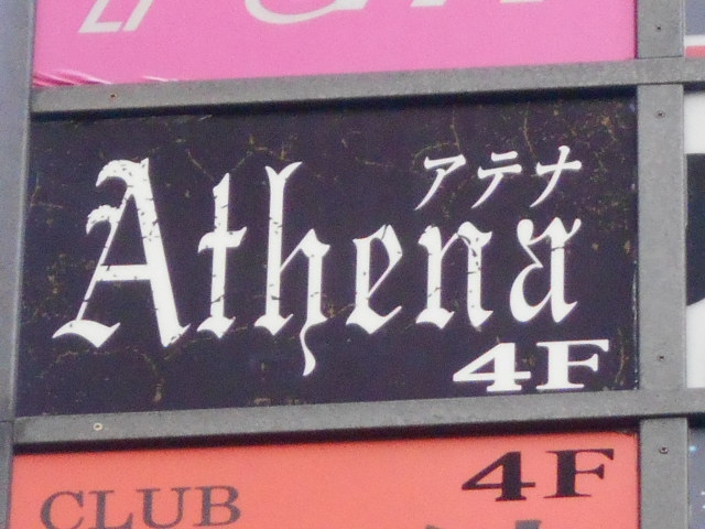 上野 スナック Athena アテナ