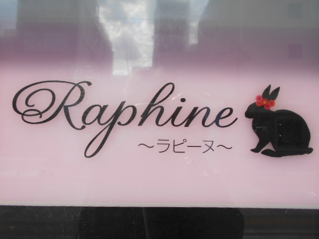 下関 スナック Raphine ～ラピーヌ～