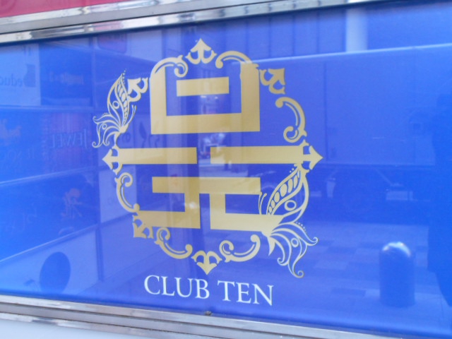 CLUB 昊 CLUB TEN【閉業】
