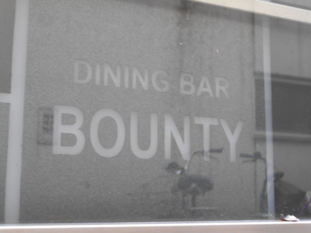 バウンティー BOUNTY