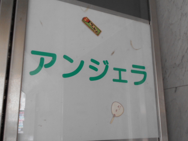 六本木 バー アンジェラ