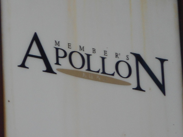APOLLON