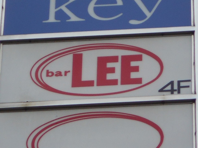 スタンド LEE リー