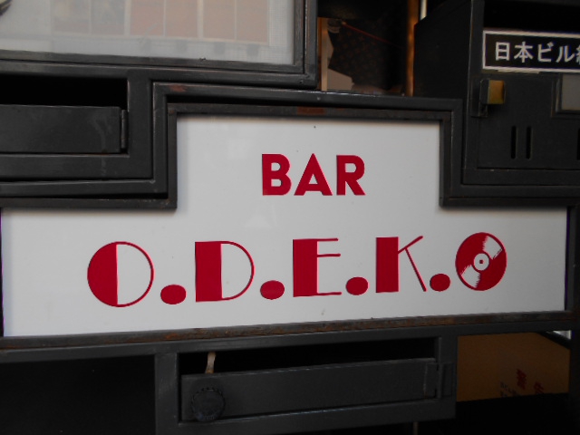 BAR O.D.E.C.O お.で.こ