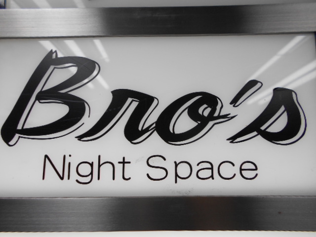 Bro's ブロス