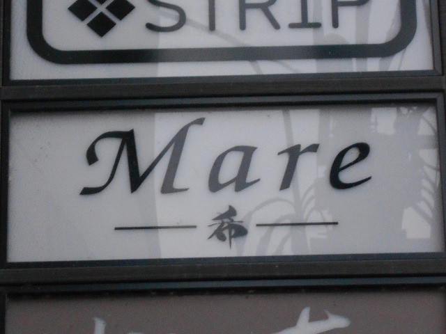 仙台 国分町 スナック Mare