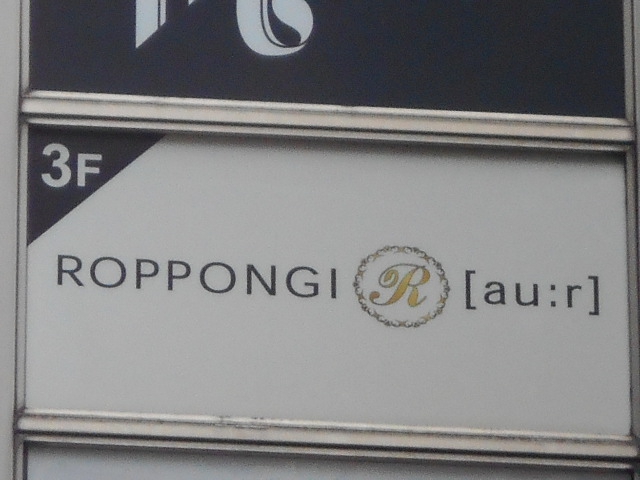 六本木 ROPPONGI R