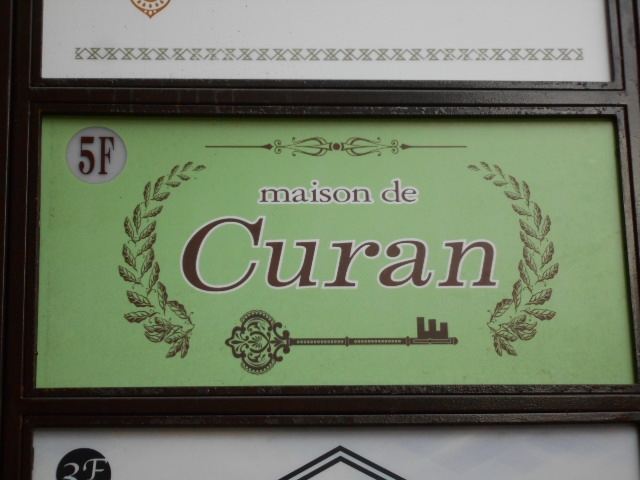 長崎 スナック maison de Curan