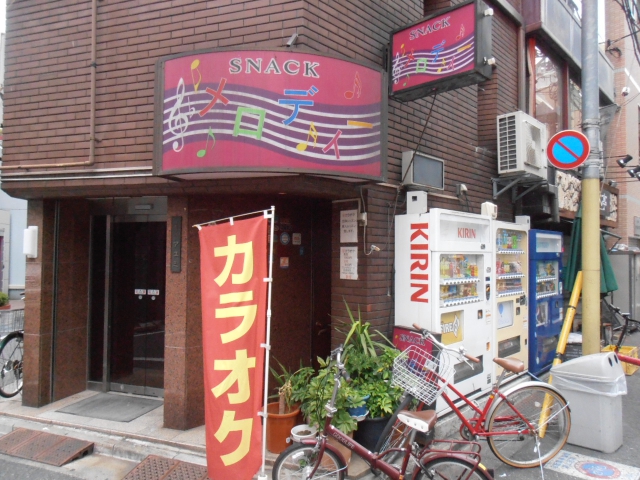 池袋 スナック メロディー