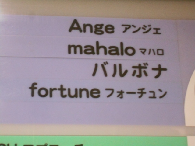 帯広 スナック Ange アンジェ