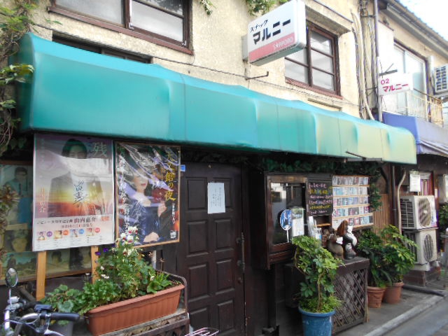門前仲町 カラオケスナック マルニー