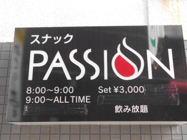 高崎 スナック PASSION