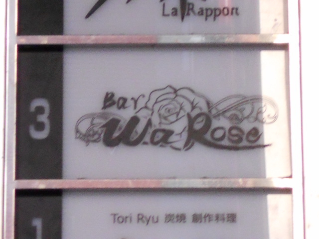 Bar Wa Rose