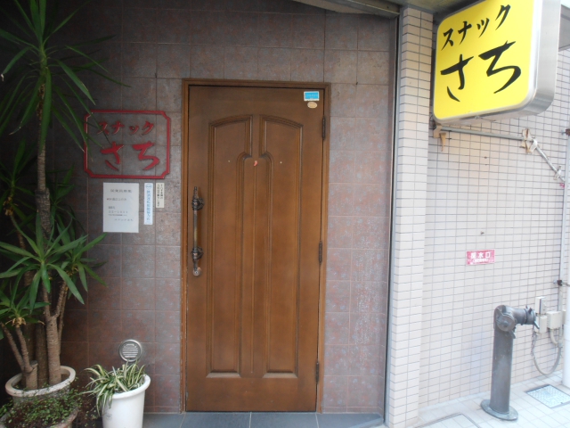 平塚 スナック さち