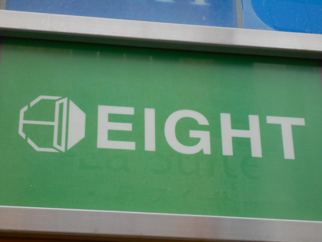 静岡 スナック EIGHT