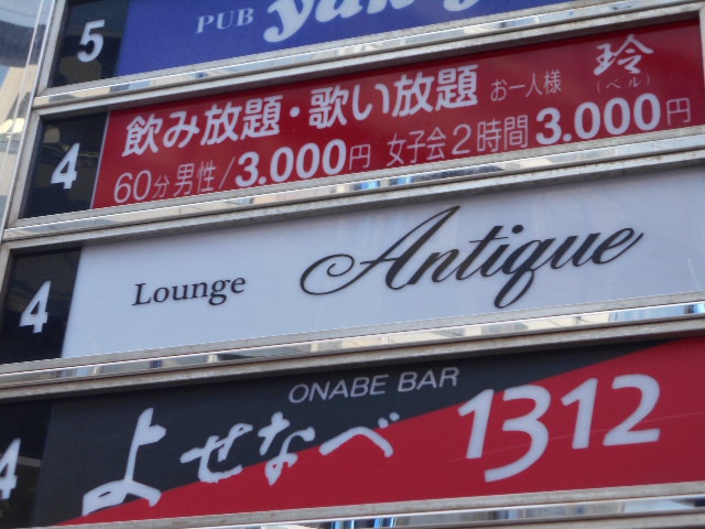 Lounge Antique
