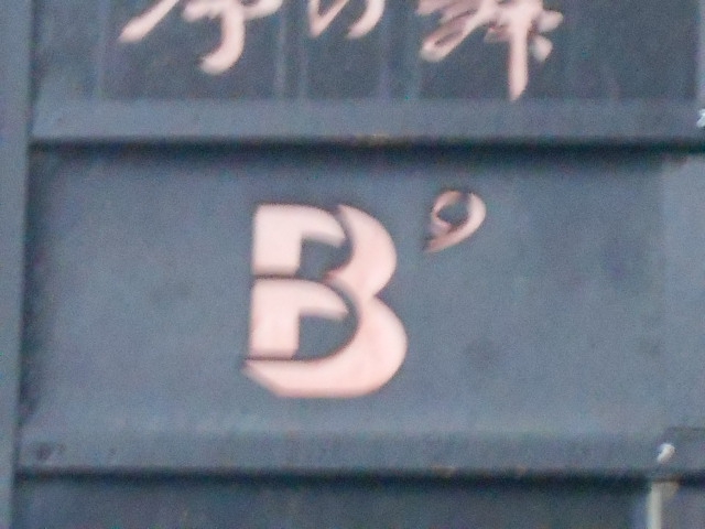 B'