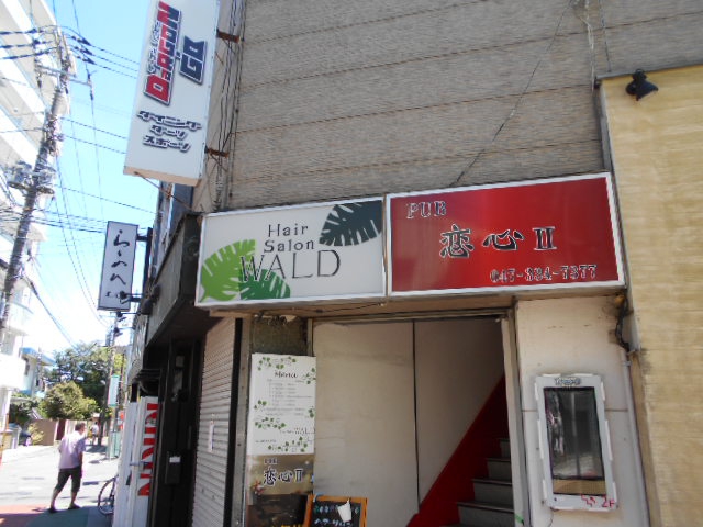 本八幡 スナック パブ 恋心Ⅱ