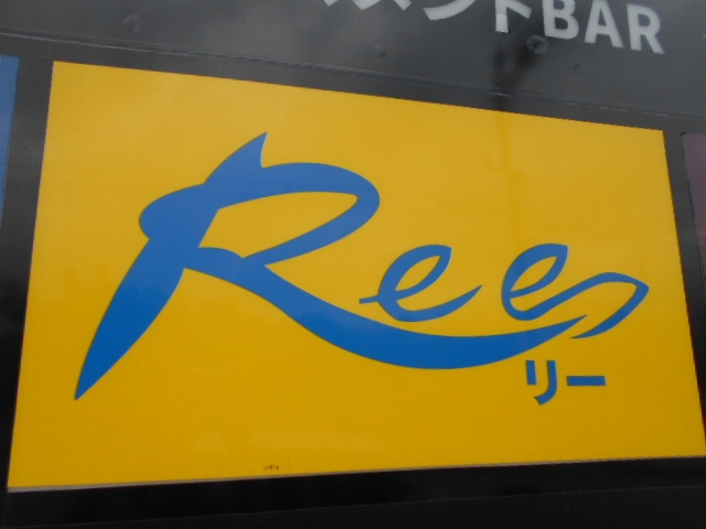 那覇 Ree