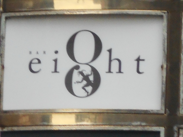博多 中洲  BAR eight