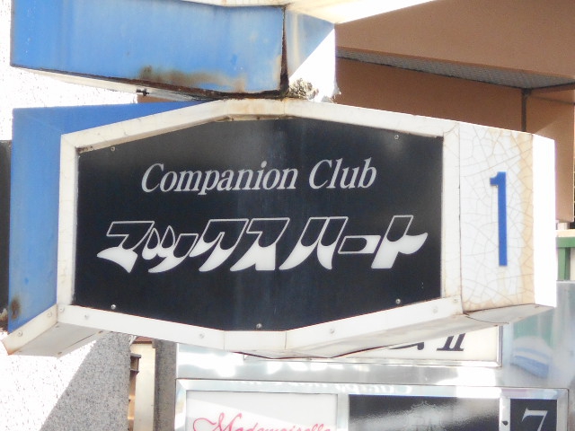 マックスハート