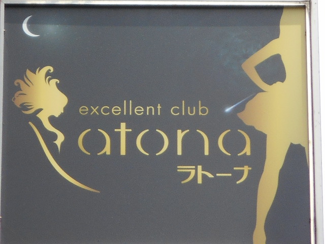 excellent club Latona (ラトーナ)