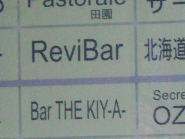 Bar THE KIY-A-