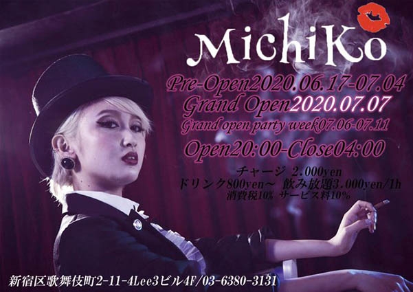 新宿 歌舞伎町 スナック Michiko みちこ