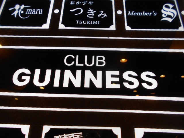 CLUB GUINNESS