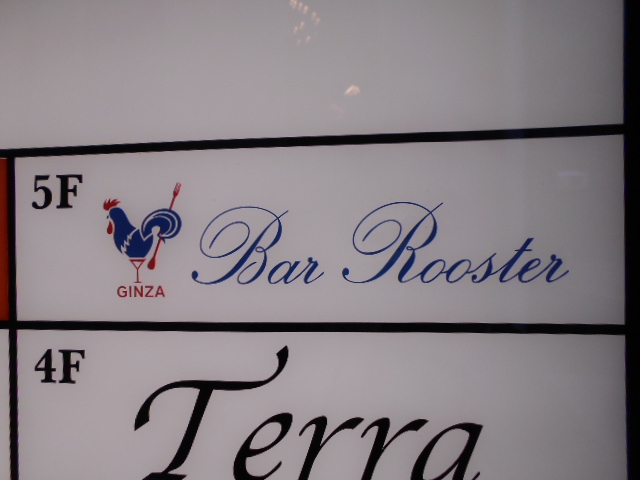 Bar Rooster ルースター