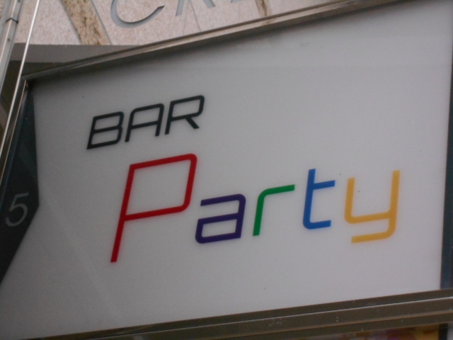 松山 バー パーティー BAR Party