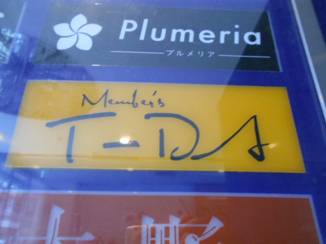  メンバーズ T-DA