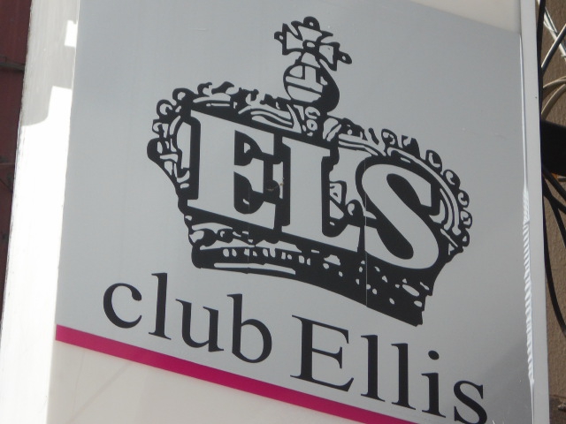 甲府 club Ellis クラブ エリス
