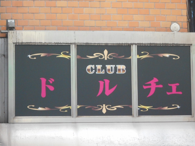 club Dolce  ドルチェ