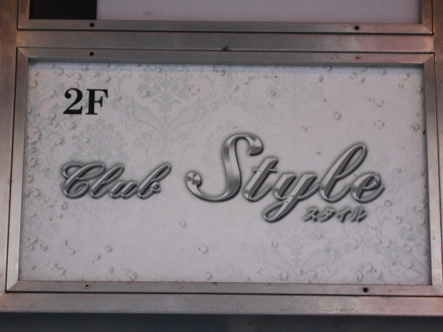 錦糸町 Club Style