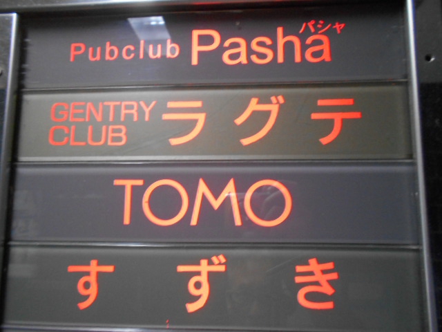 Pubclub Pasha パシャ