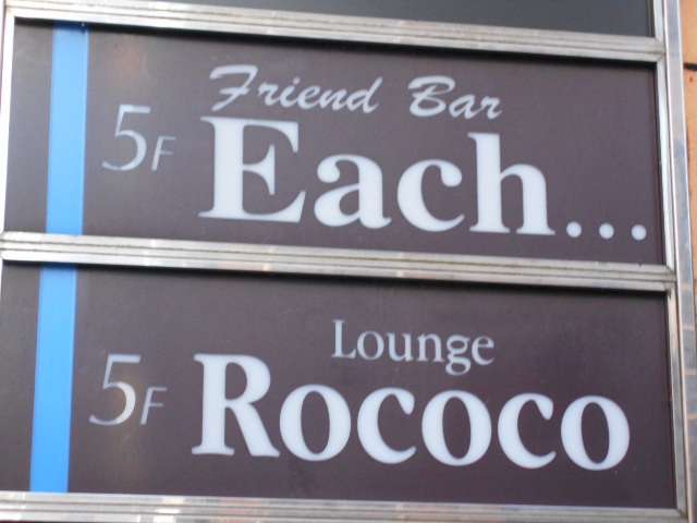 Friend Bar Each...