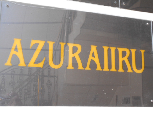 AZURAIIRU
