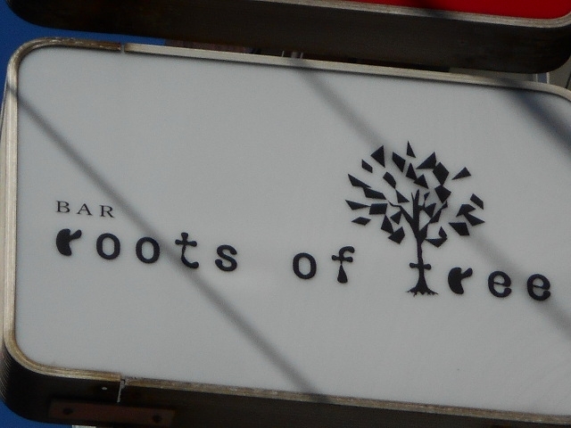 徳島 BAR roots of tree