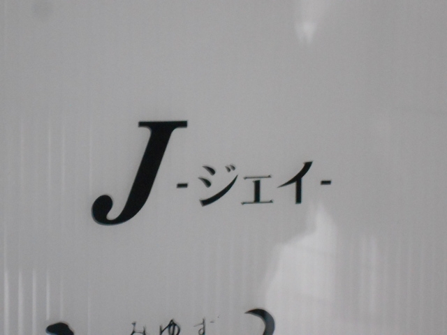 神戸 三宮 スナック J ジェイ